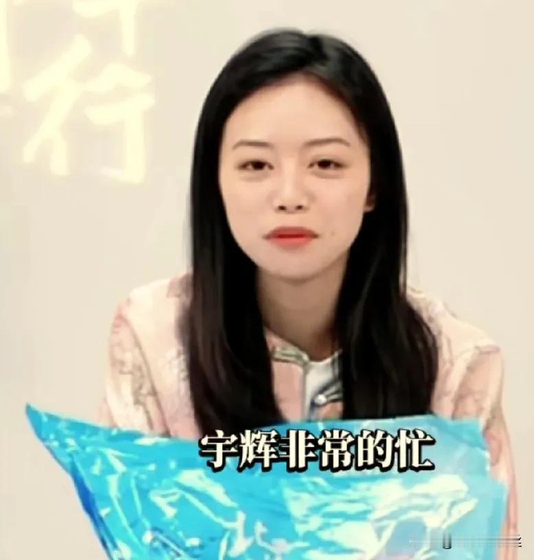 小贝说，宇辉非常的忙，特别是开会的这天，不止是公司内部的等着他开会，公司外面的人