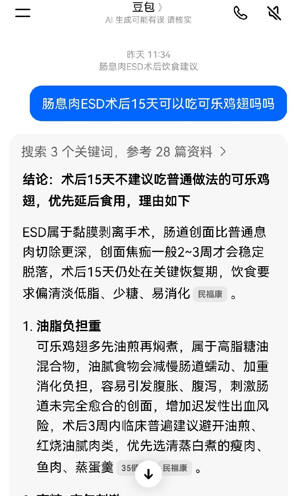 饭桌上，53岁的男主人偷偷拿起包子就吃，嘴里还说着“这么多天了，吃包子没事了。”