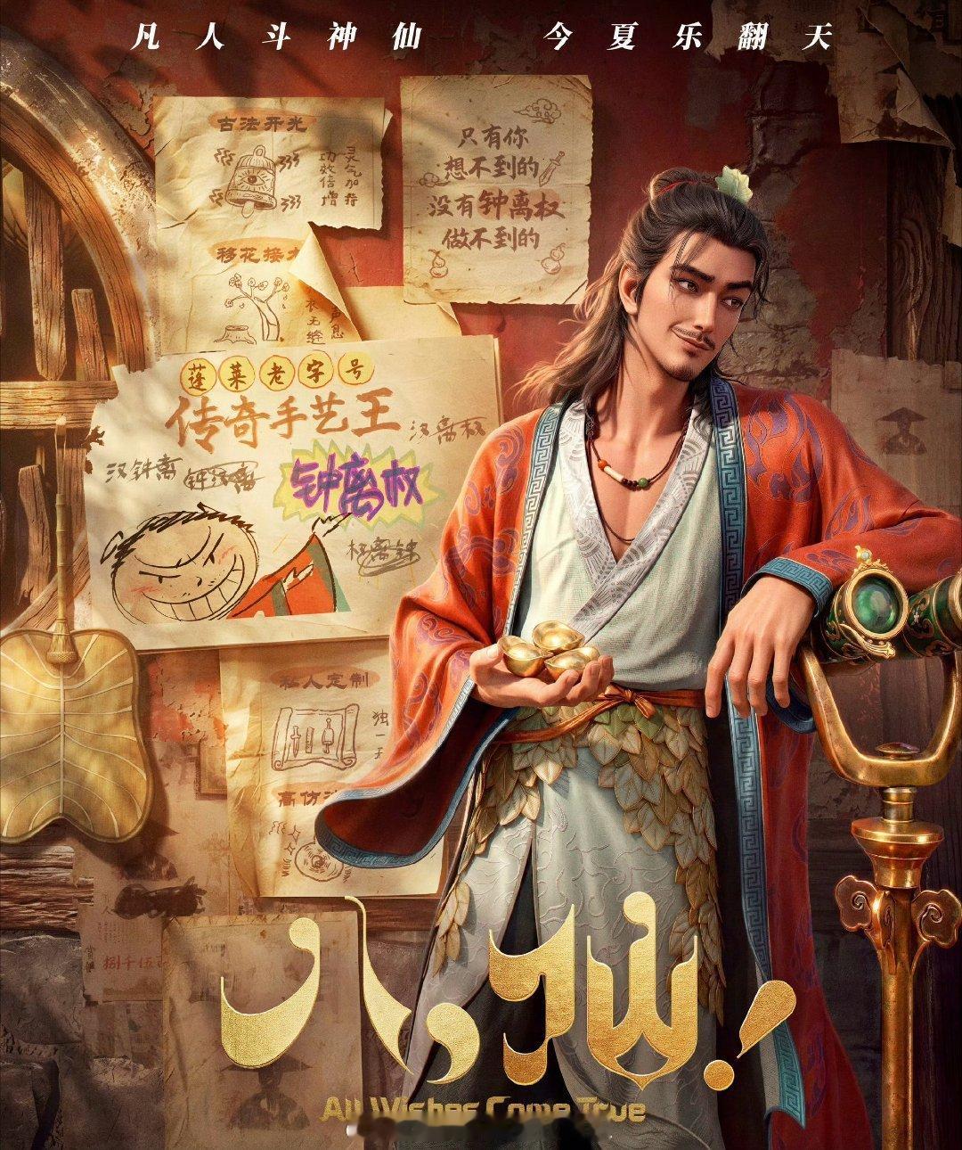 八仙好看千万别剧透老少皆宜，口碑爆炸真的好看。 