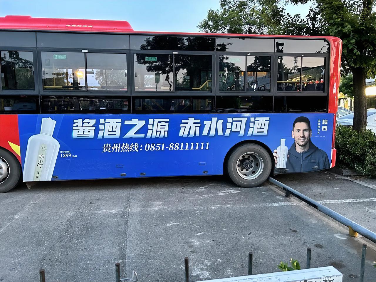 梅西这个玩意不是封杀了吗！
在这个小小的县城怎么还有他代言的广告！
好了伤疤忘了