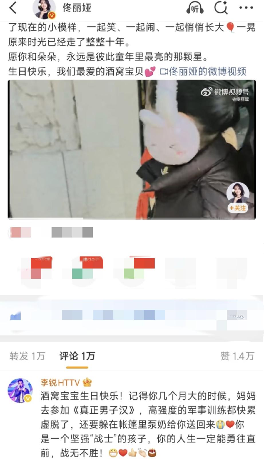 村长这是不是马屁拍在了驴蹄子上[捂脸][捂脸]

昨天是董璇的闺女小酒窝生日，佟
