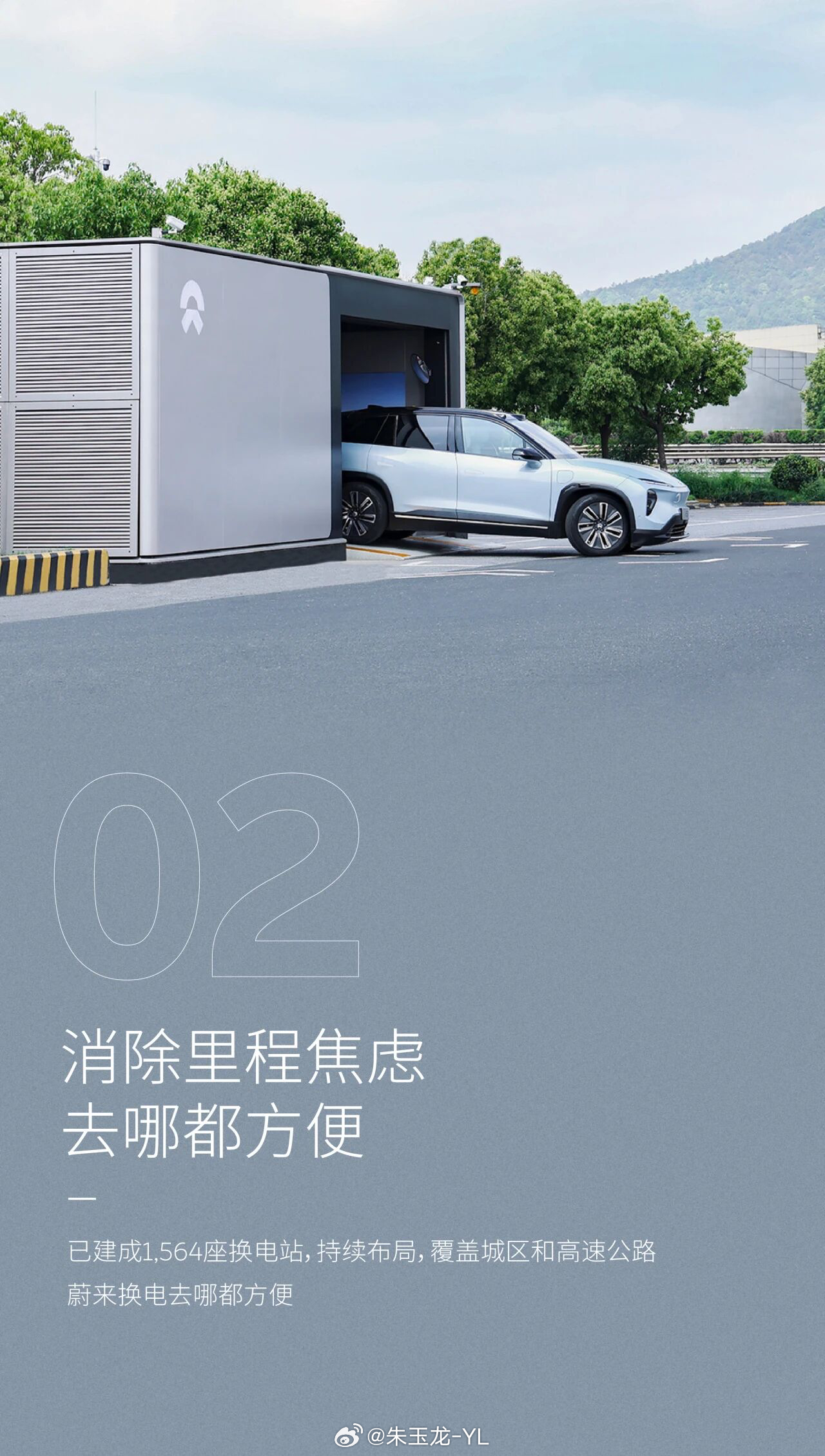今年换电突然热起来了，蔚来花200多亿，大家认可了这条路线换电的模式，很多人觉得