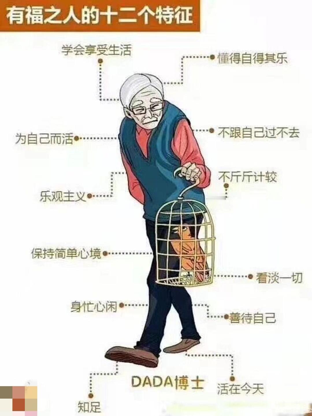 我属鸡的，过了年58岁，已经成了人生赢家，估计已经跑赢了99%的人，有人在第一条