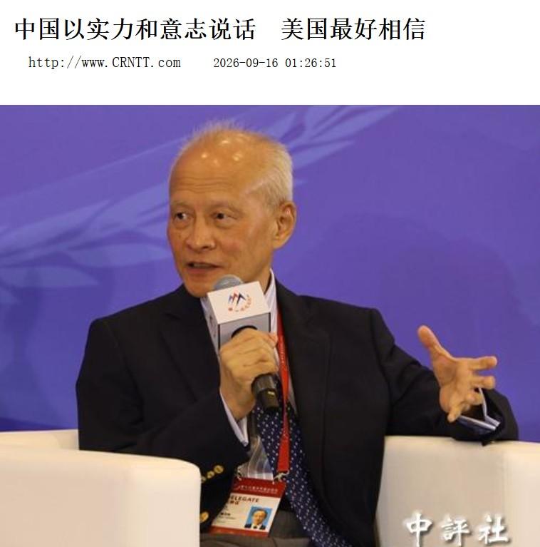 正在北京召开的香山论坛上，中国前驻美国大使崔天凯再次强调了台湾问题是我们红线中的