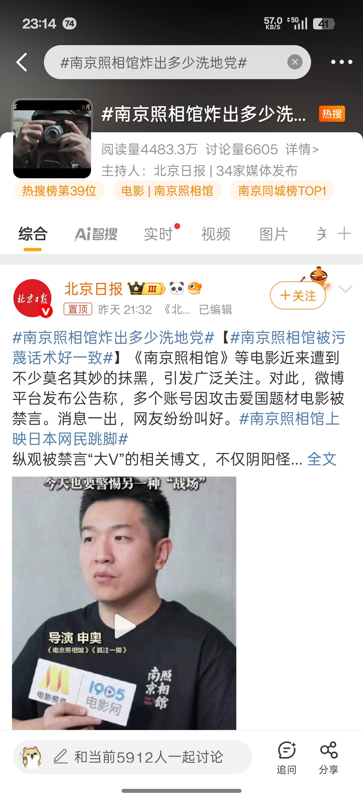 南京照相馆炸出多少洗地党必须严查，这是无形的软性战争！ ​​​
