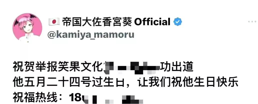 举报侮辱解放军居然会被【网曝】[熊吉] 这从侧面反应出踩到了境外仮华势力的脚丫子