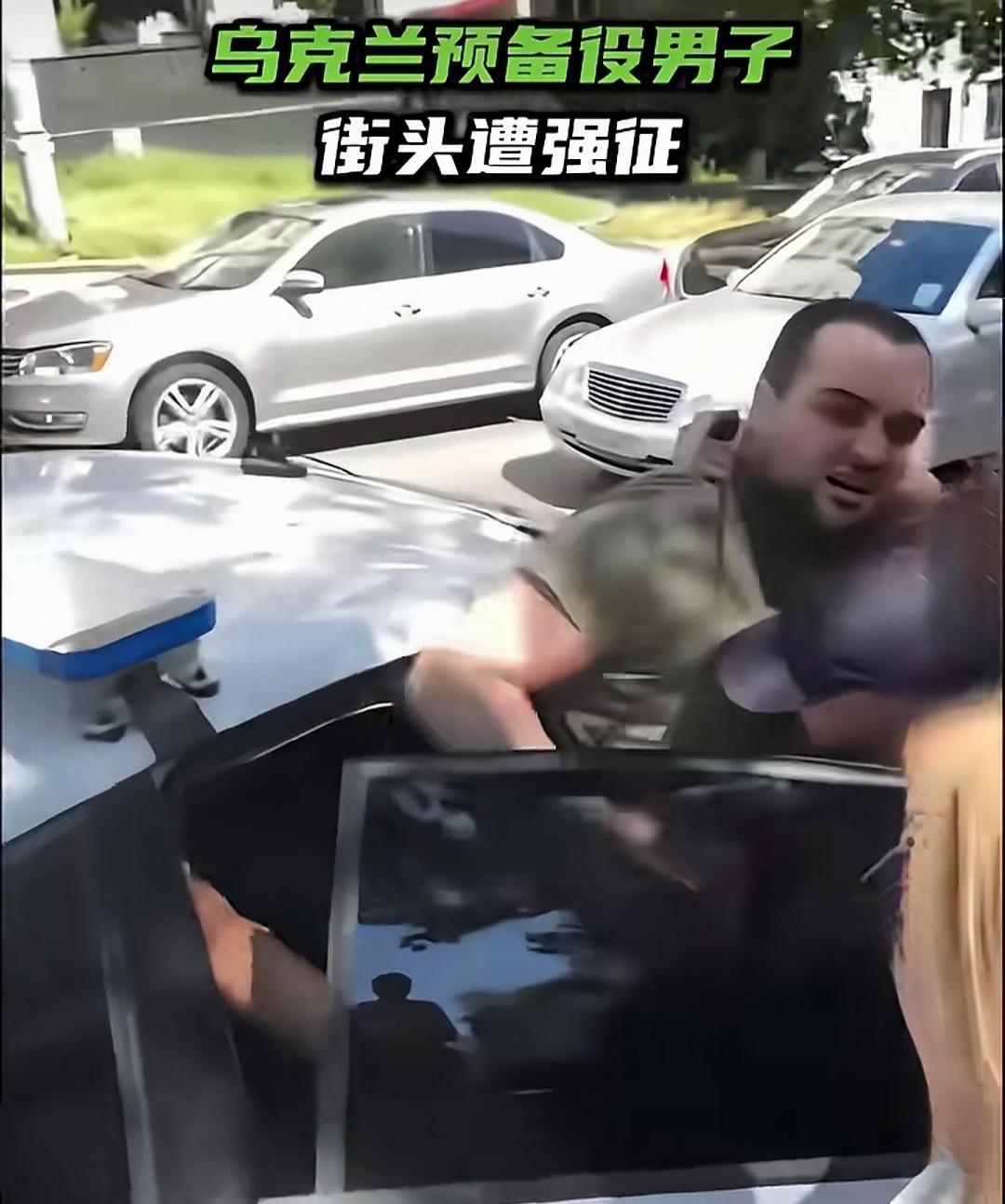 乌克兰街头为什么,男人非常少见?这么抓，男人哪还敢露面？