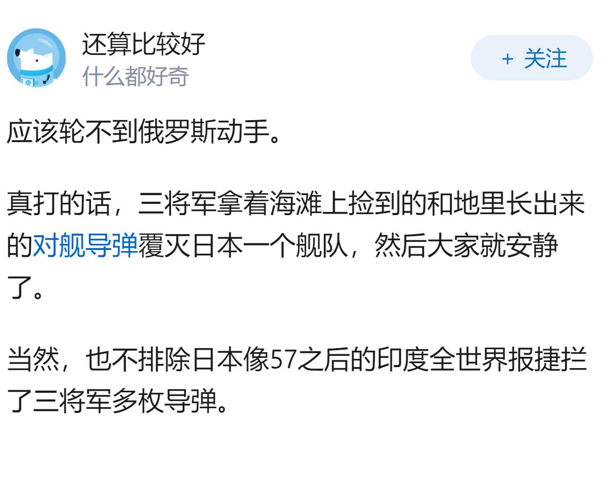 如何看待普京2026年8月份视察远东地区，并首次登上南千岛群岛？
