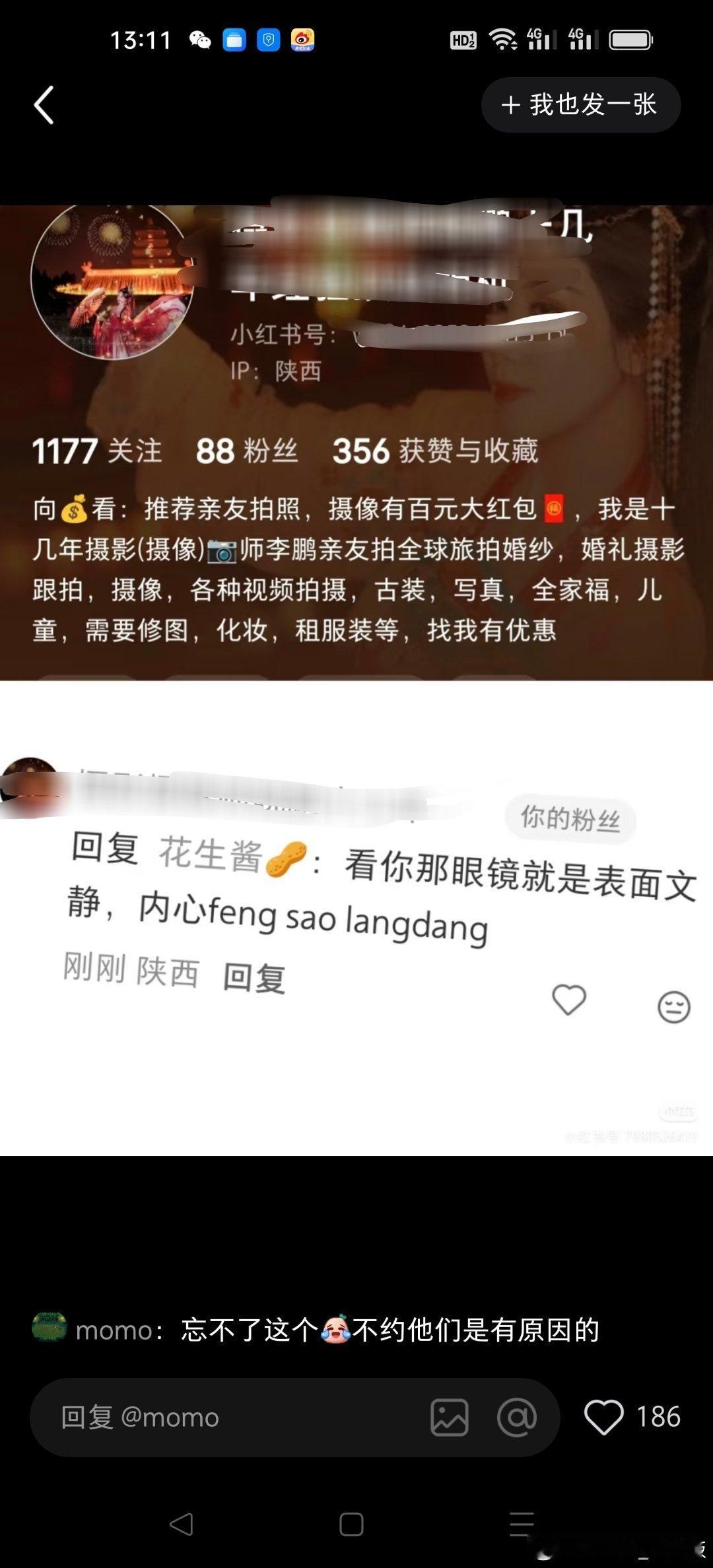 女性找摄影师遇见异性时应谨慎选择 