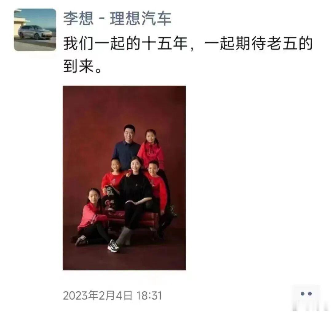 曝理想CEO李想将迎来第六娃有网友在阿那亚偶遇了李想一家，发现他老婆孕肚挺明显的