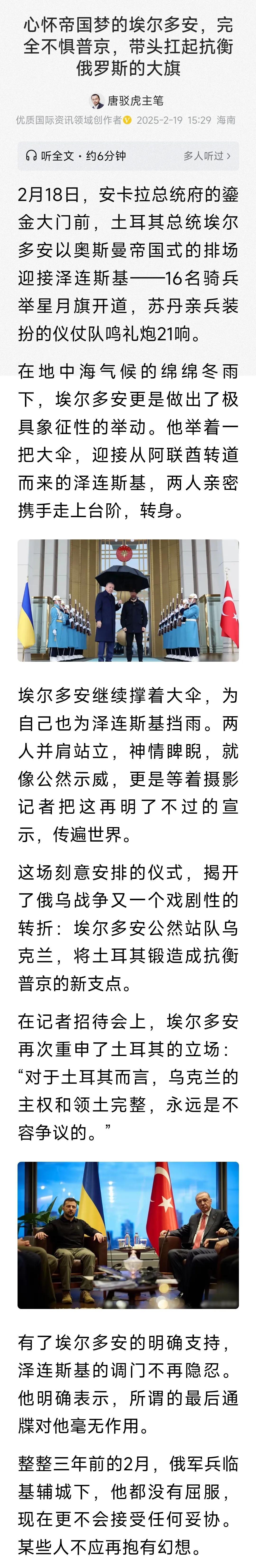 前几天，泽连斯基说如果不约不要他，可以打造自己的北约。当时听这话的时候，不知所以