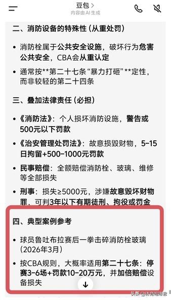 鲁吐布拉或被禁赛。
因为李祥波在赛后出言不逊，怒火中烧的鲁吐布拉竟然一拳直接打碎