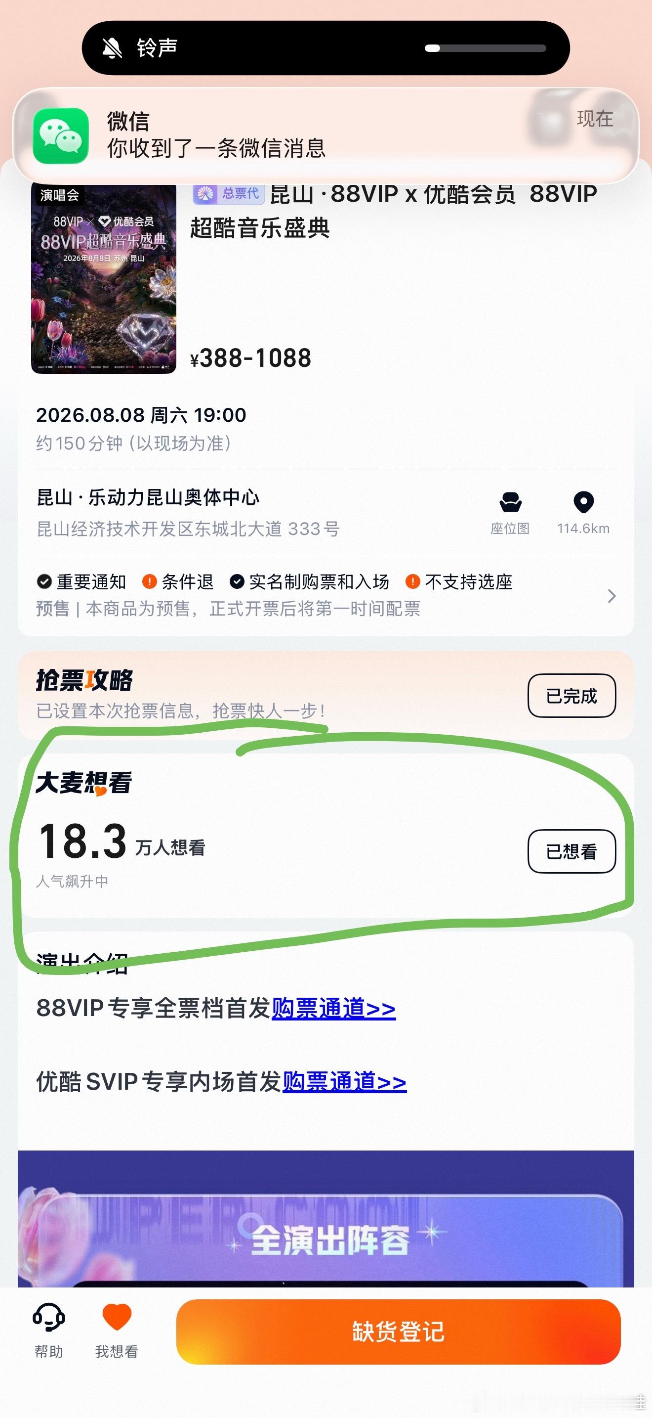 蹲了两天……18万人抢一万多……啊啊啊啊啊啊付款时让我反回，让我返回，返回🔙就
