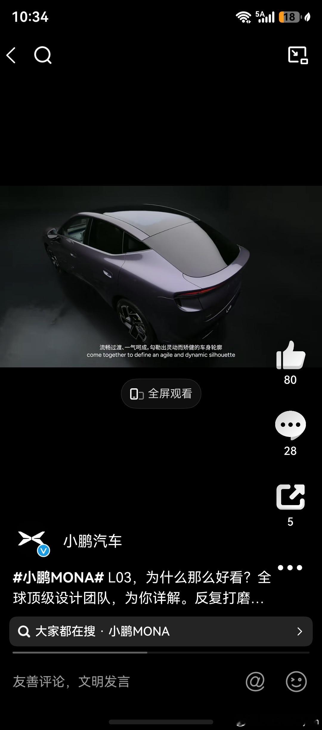 小鹏MONAL03太懂年轻人了这个颜值还有海报的多巴胺确实拿捏的很到位，特意问了