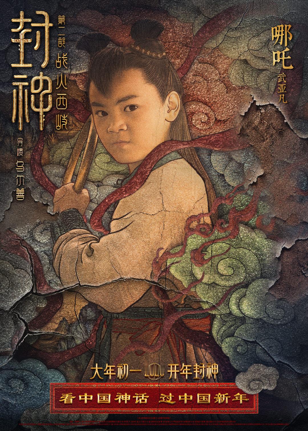 封神第二部为家而战守护西岐   封神第二部壁绘海报  西岐面临灭顶之灾，军民团结