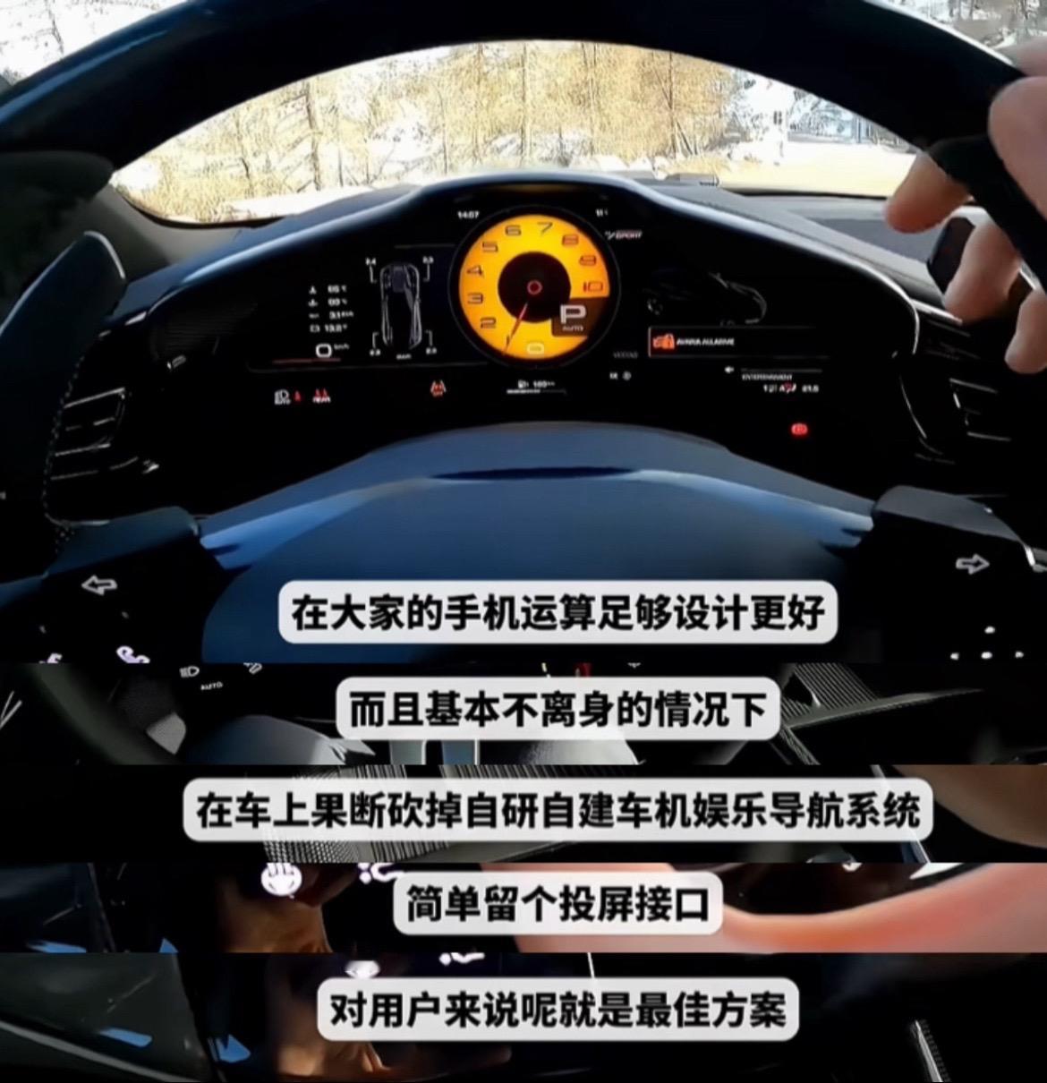 在2023年分享的一条关于法拉利purosangue车机逻辑中提到的阿斯顿马丁 