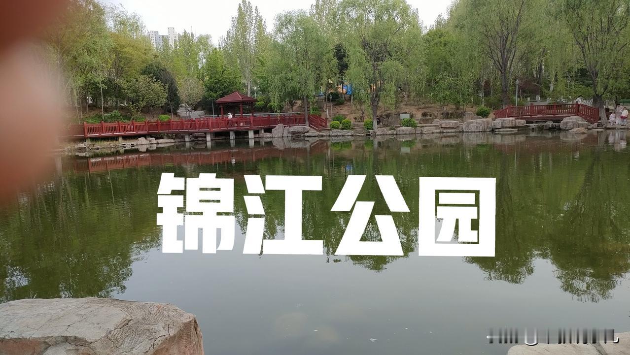 公园湖畔随手拍条友们你们知道这是哪个城市的公园吗？