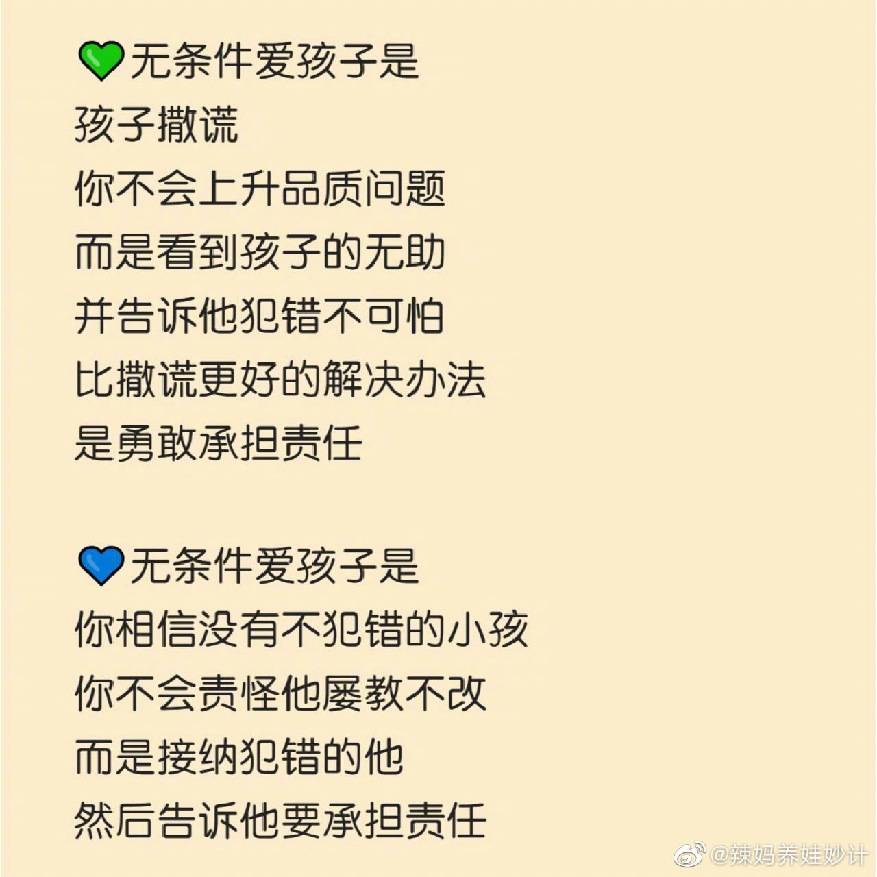 什么是无条件的爱孩子，这个回答太棒了。 