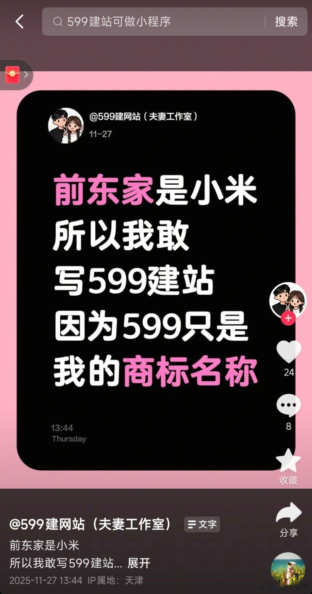 这也太离谱了。。 