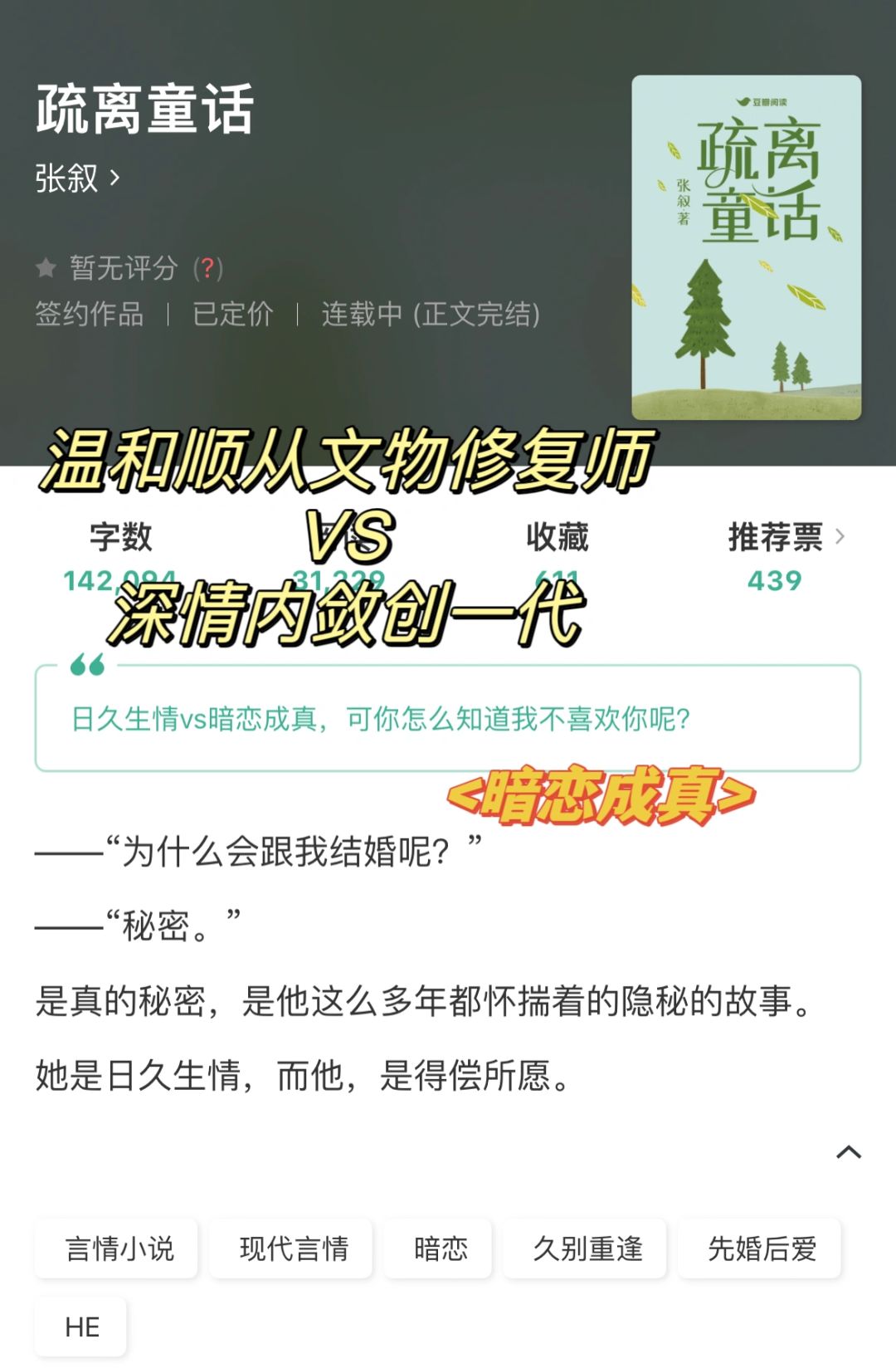 久别重逢&暗恋成真