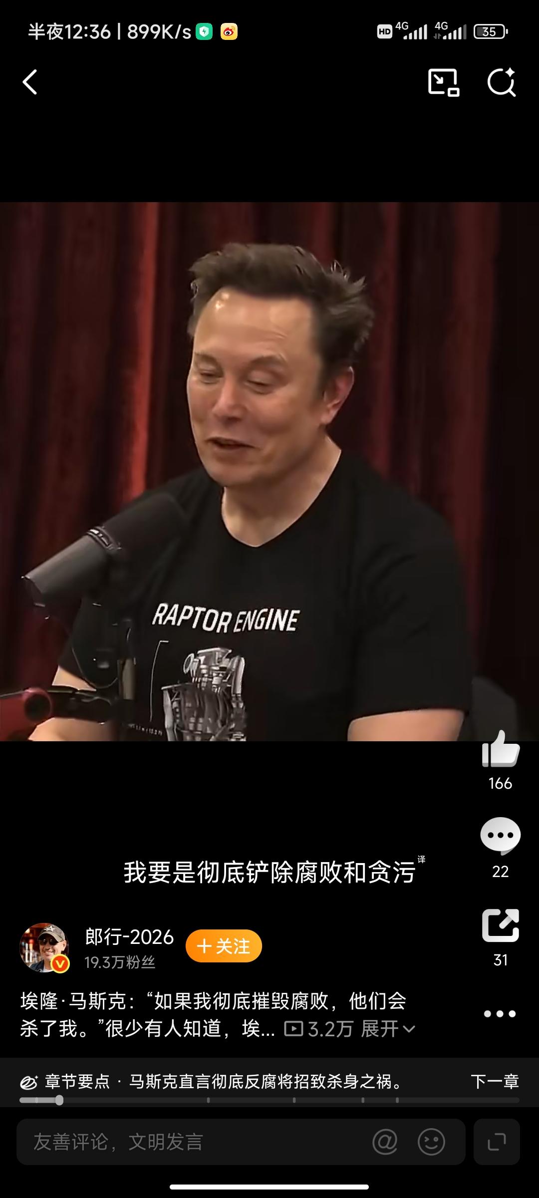 马斯克竟然是个怕死的胆小鬼！
在一档对话节目里，马斯克彻底摊牌了自己胆小怕死的原
