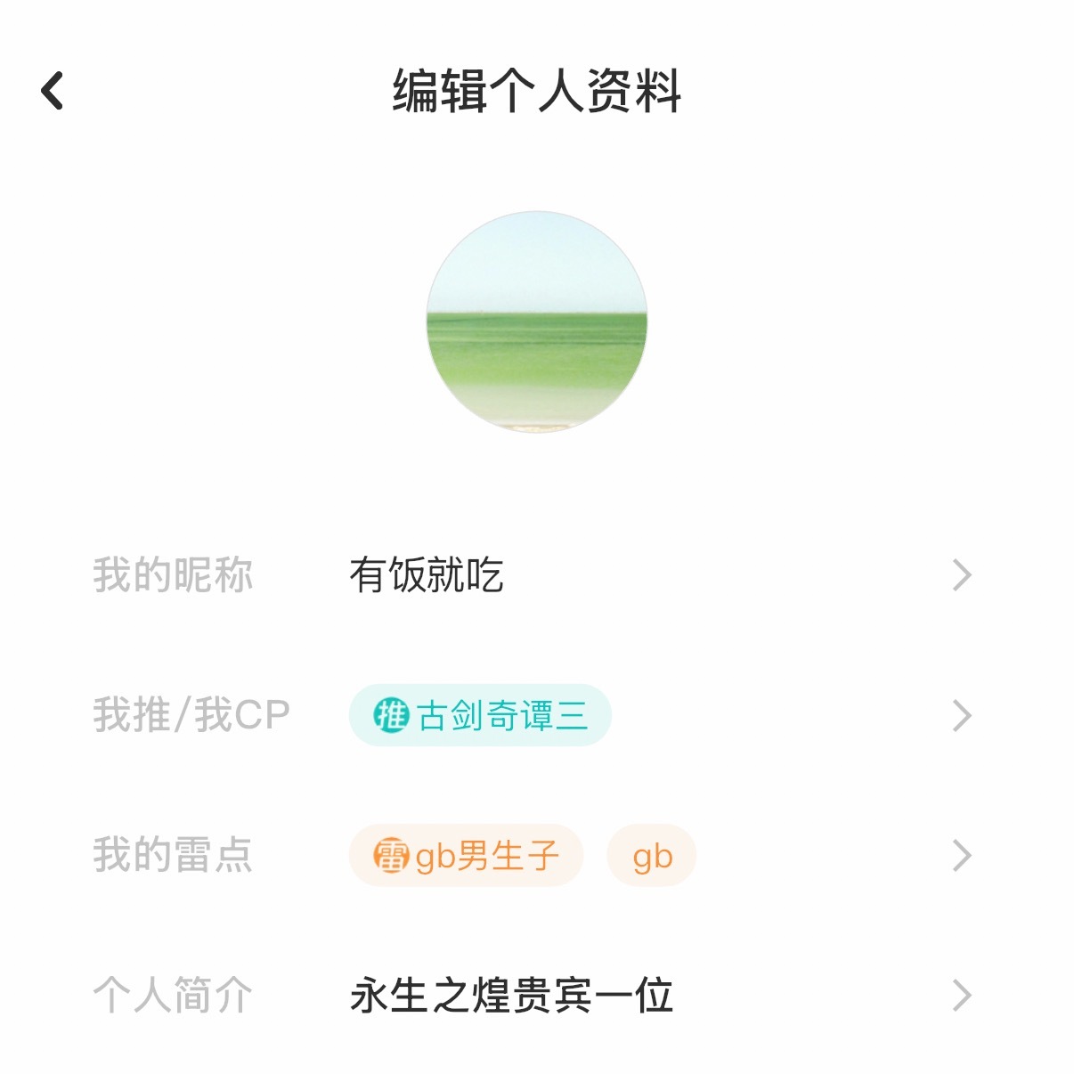 现在太先进了还有雷点标签🌚 