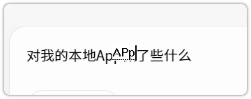 更新完了，一个新问题聊天输入框普遍的高概率的会触发输入后的残留问题。看起来就是像