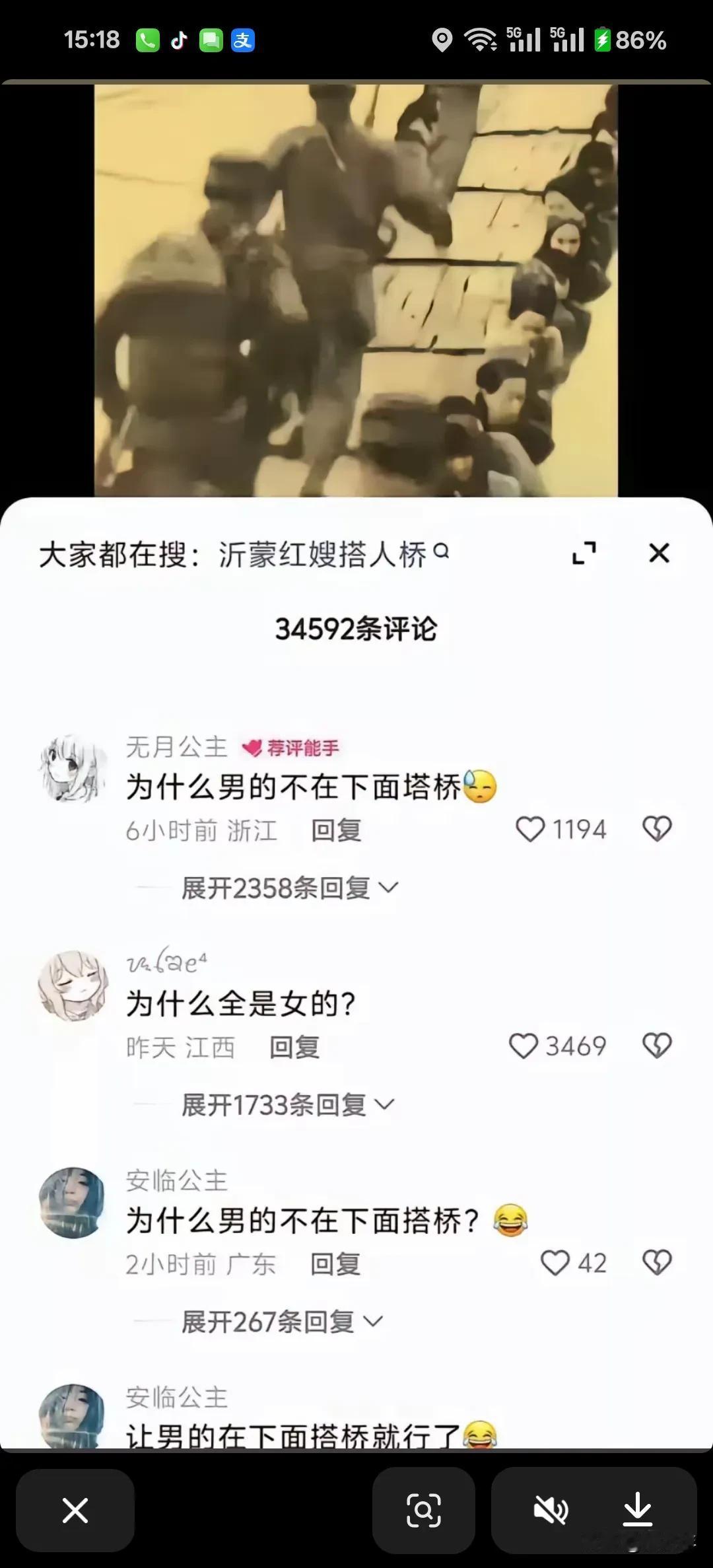 她们就不会感到痛心吗？这是人类说出来的话？她们怎么会提出在河里架桥的为何不是男性