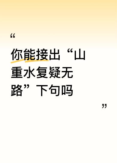 这是古诗词的两句