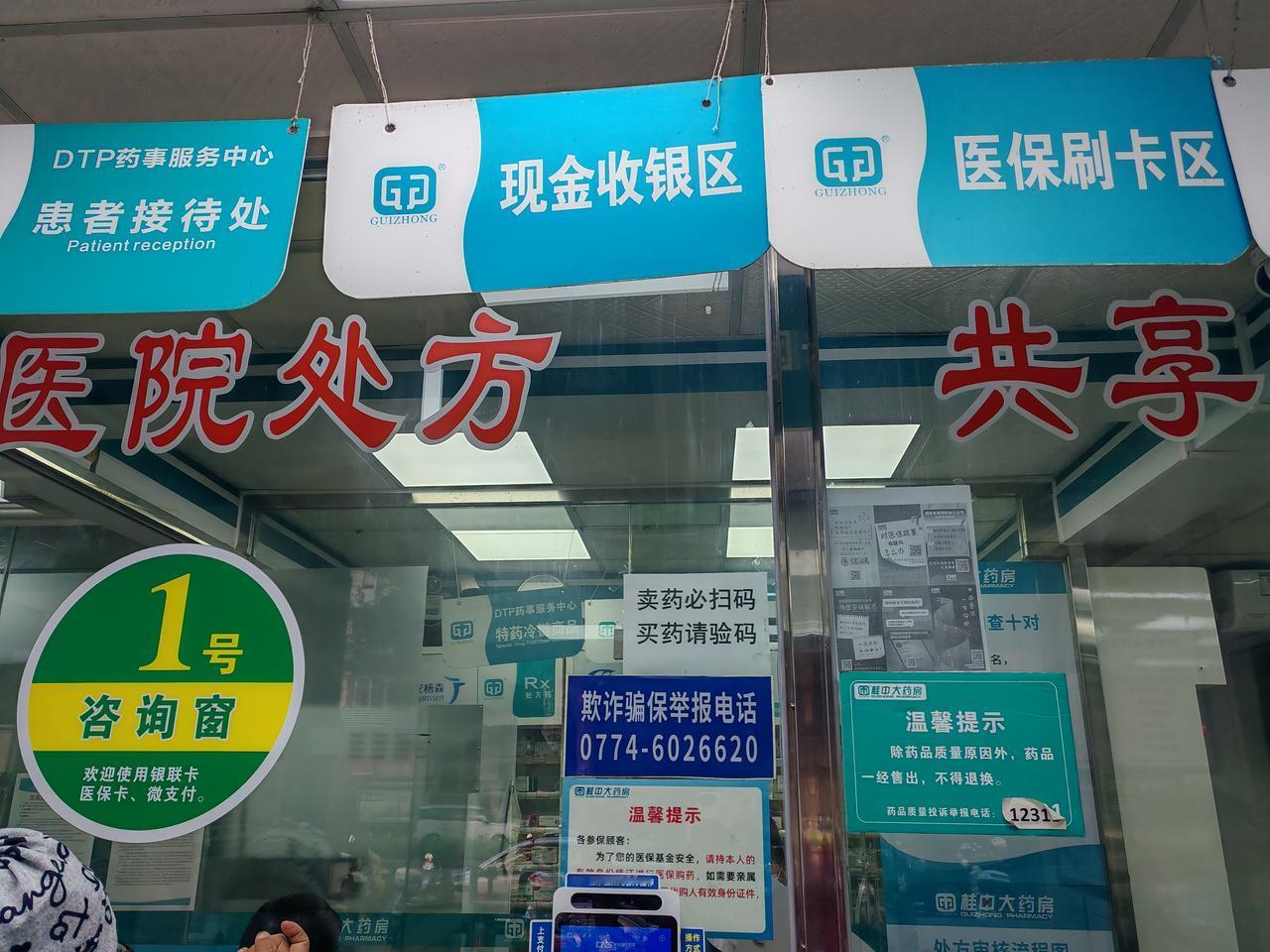 今天到桂东某市一间三甲医院看病，医生说：尿岛素今年开始不能开，要到医店零售处买，