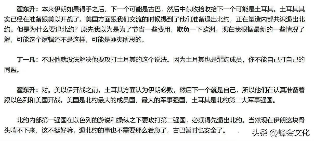 土耳其和古巴这次躲过一劫，确实是需要感谢伊朗的硬扛的。

先叙利亚，再伊朗，然后