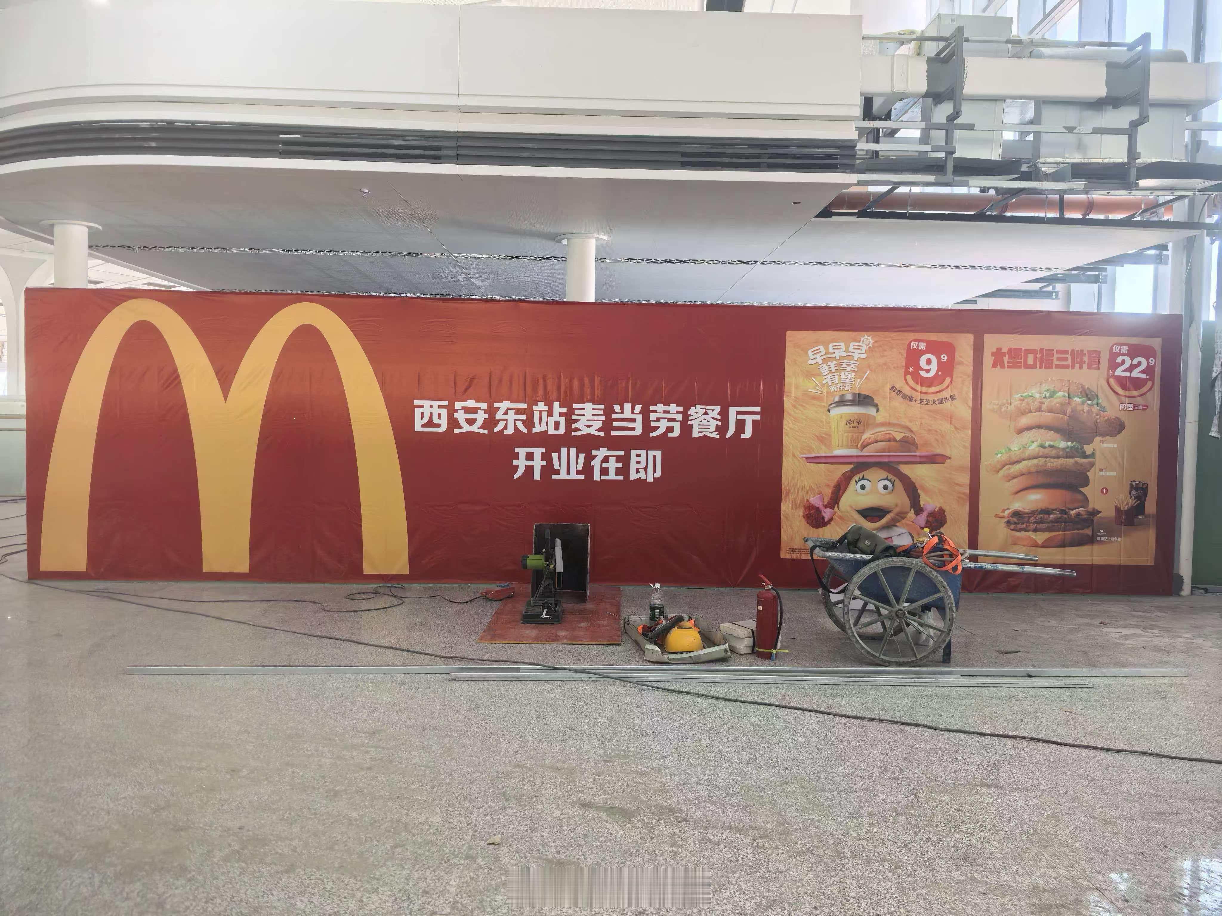 西安东站麦当劳即将开业西安生活西安商业 西安