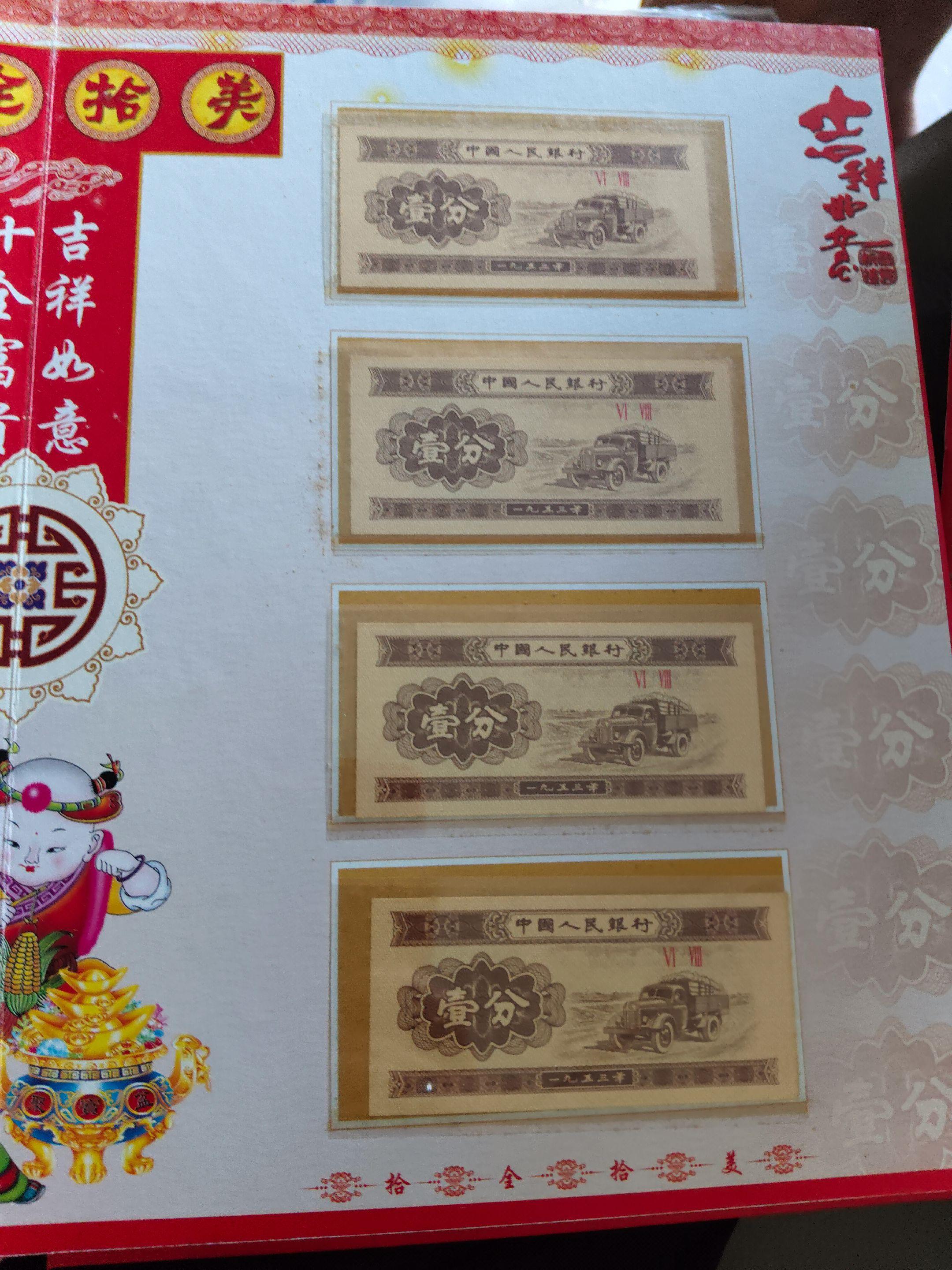 用过这些钱的人都老了，你们家还有吗