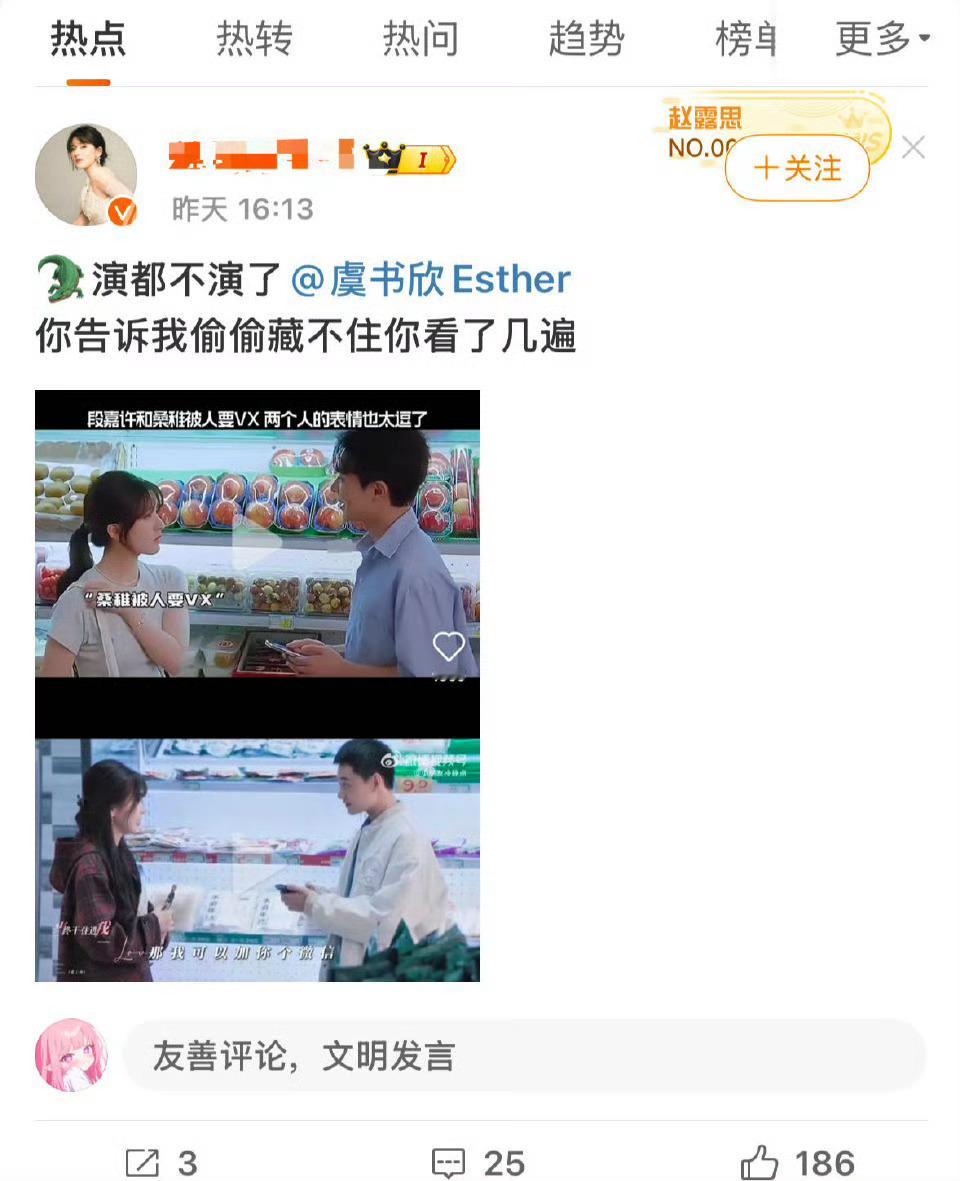 以后但凡任何剧里出现女主被要vx的场景就是学偷偷藏不住….. 这个场景被🍵买断