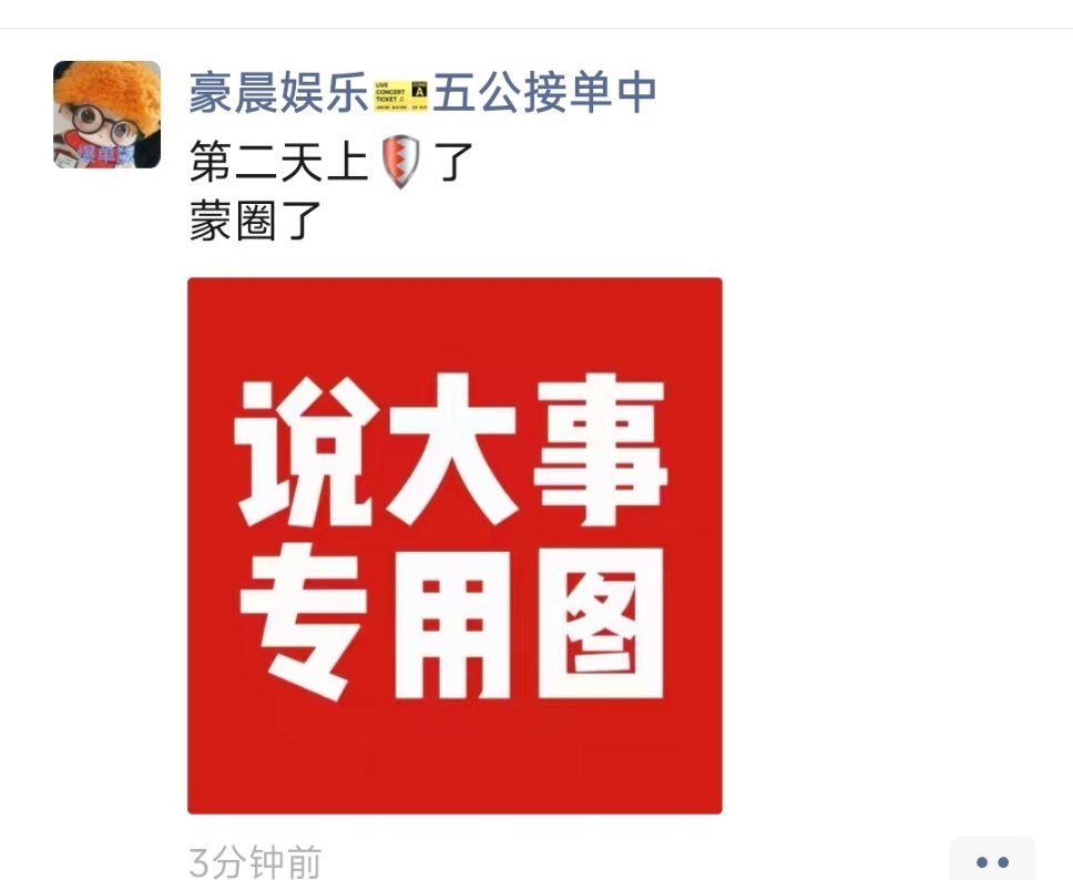怎么把我盾走了？ 