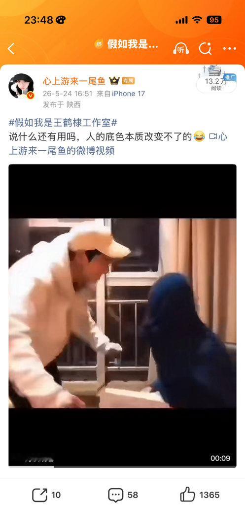 有没有一瞬间觉得…对热搜妹真的很差很差🥲 