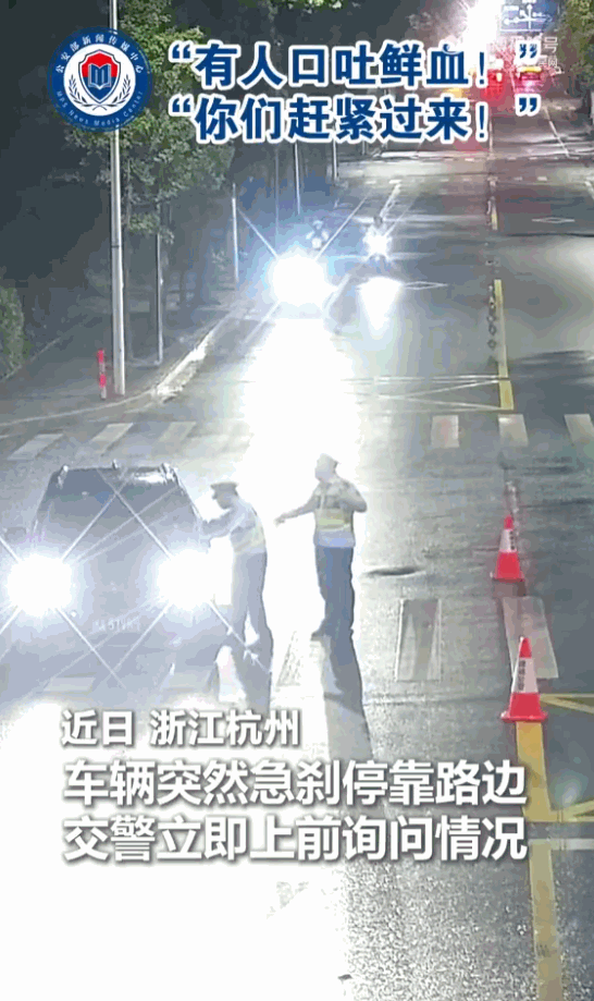 看着都揪心！浙江杭州，一辆汽车突发急刹停在路边，司机口吐鲜血、生命垂危。就在这关