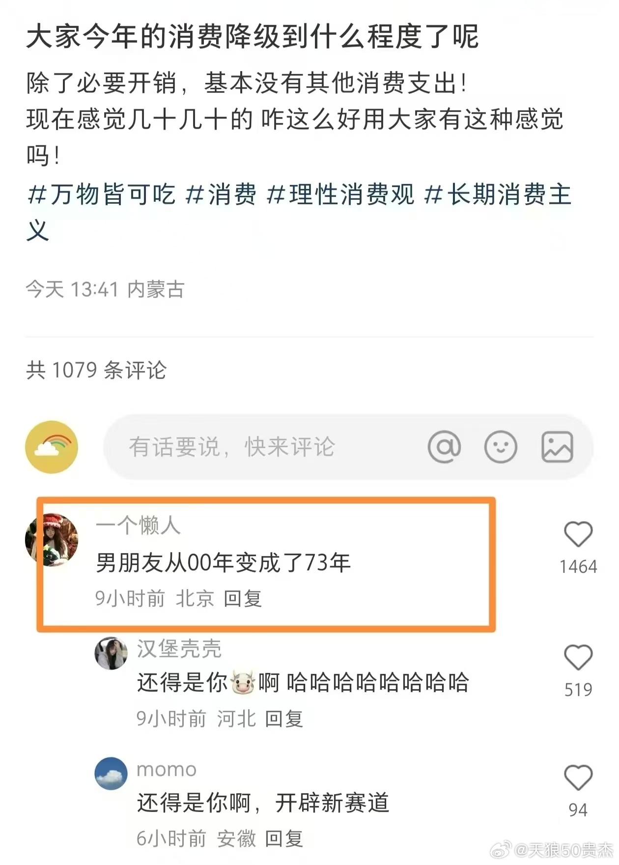 消费降级，这么降的？ 