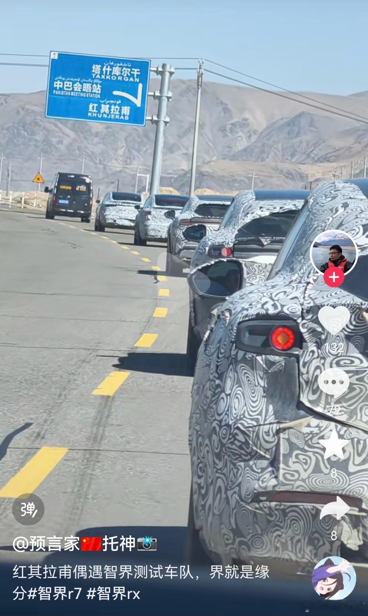 什么？居然有网友偶遇了智界路试车队？不可能！绝对不可能！都是AI生成！要是真的话