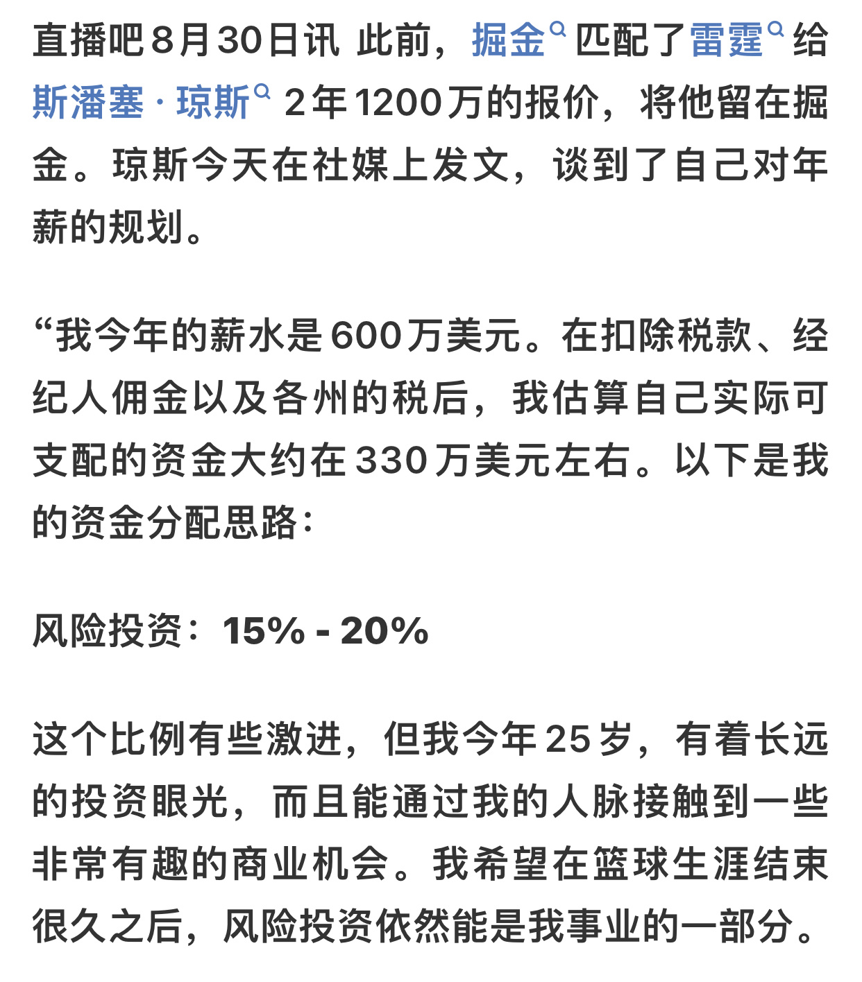 穆迪休赛期赴旧金山参加朋友（掘金斯潘塞琼斯）聚会（聊聊怎么投资以及资产管理的！）