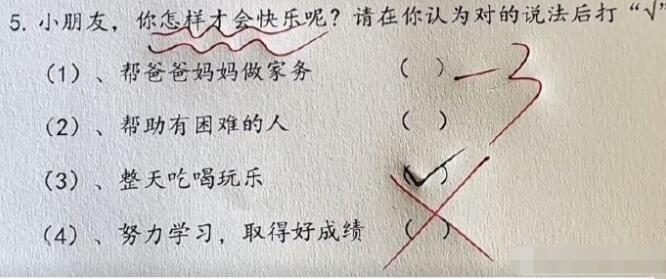 这题哪里错了呢