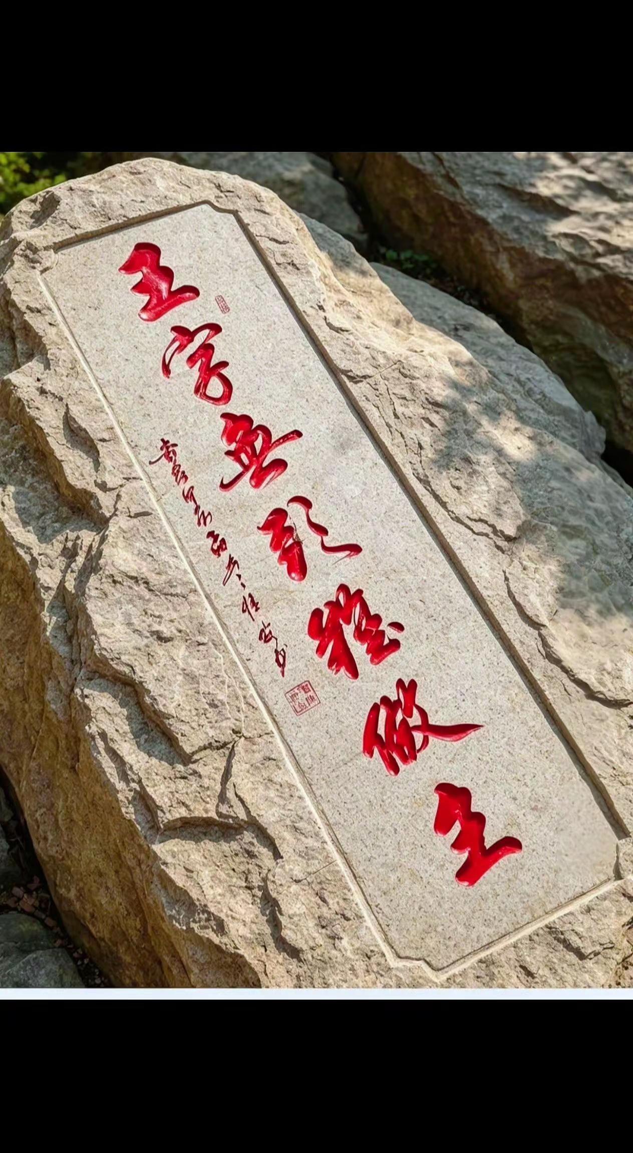维安原创书法作品