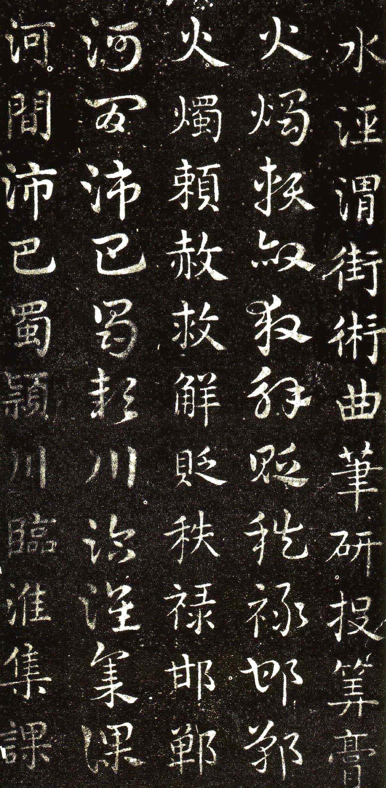 皇象真草急就章书法欣赏