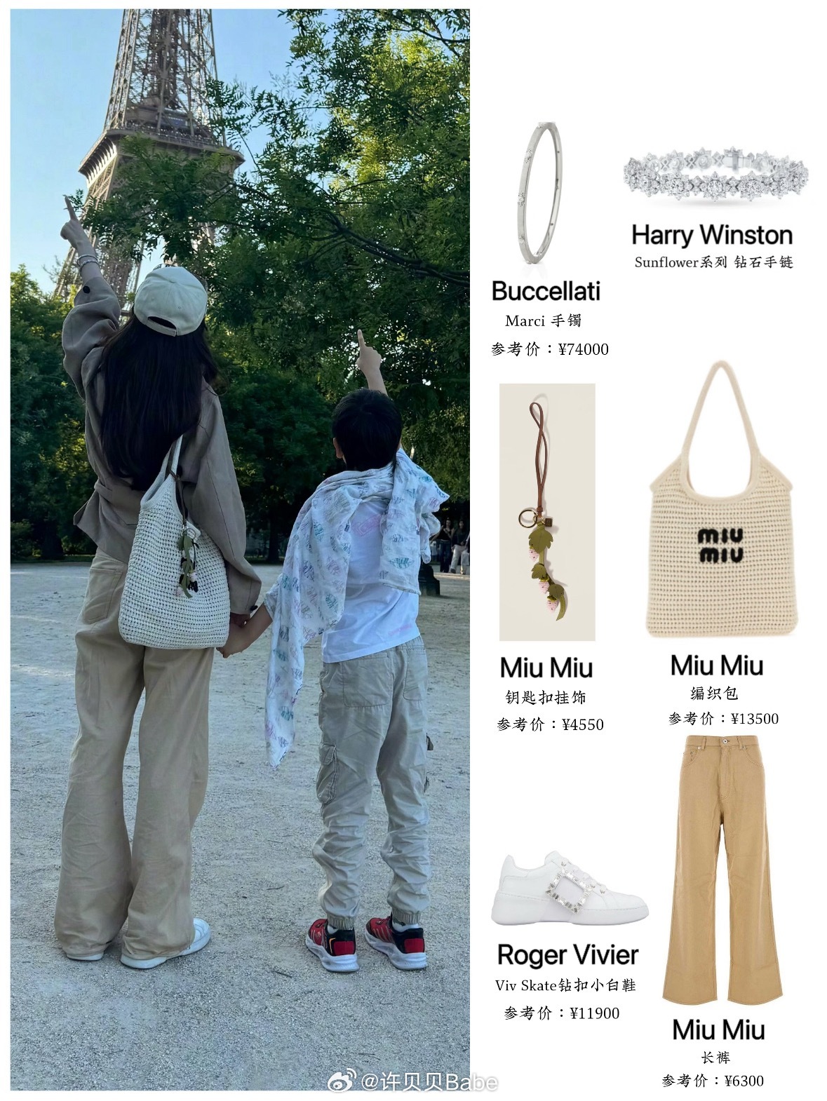 angelababy带小海绵看铁塔私服look 