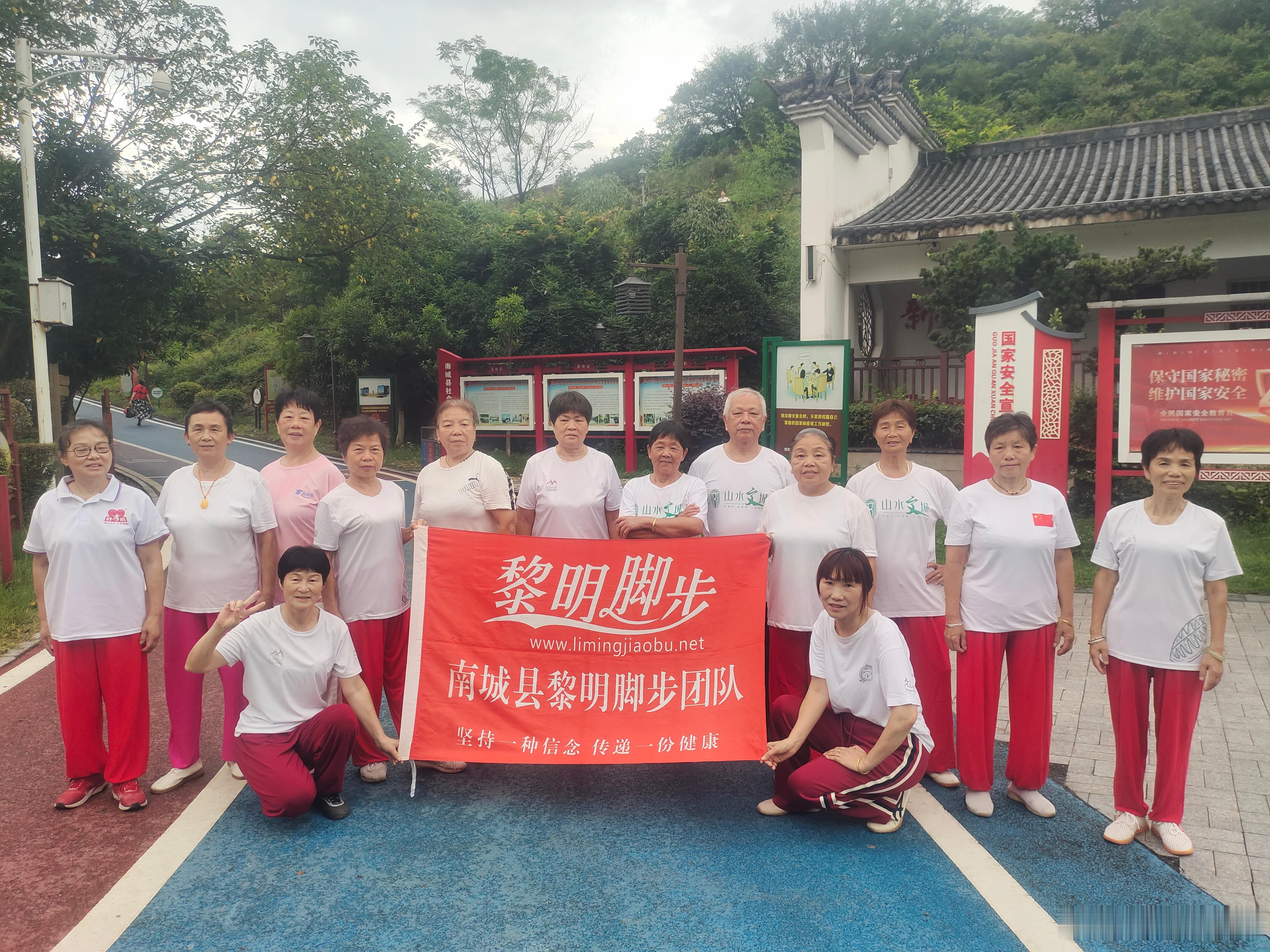 江西省南城县黎明脚步盱江书院健身团队，健康自己把握，我们可以通过适合自己的运动、