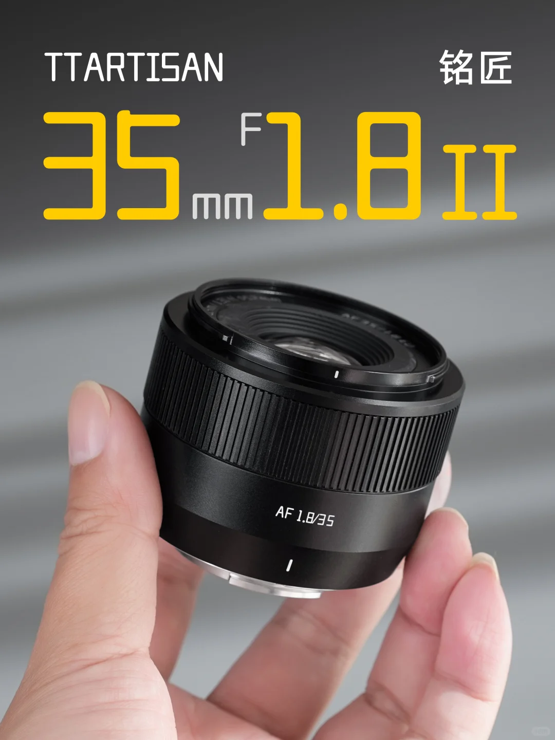 铭匠35mm f1.8 II二代升级版 超高性价比！