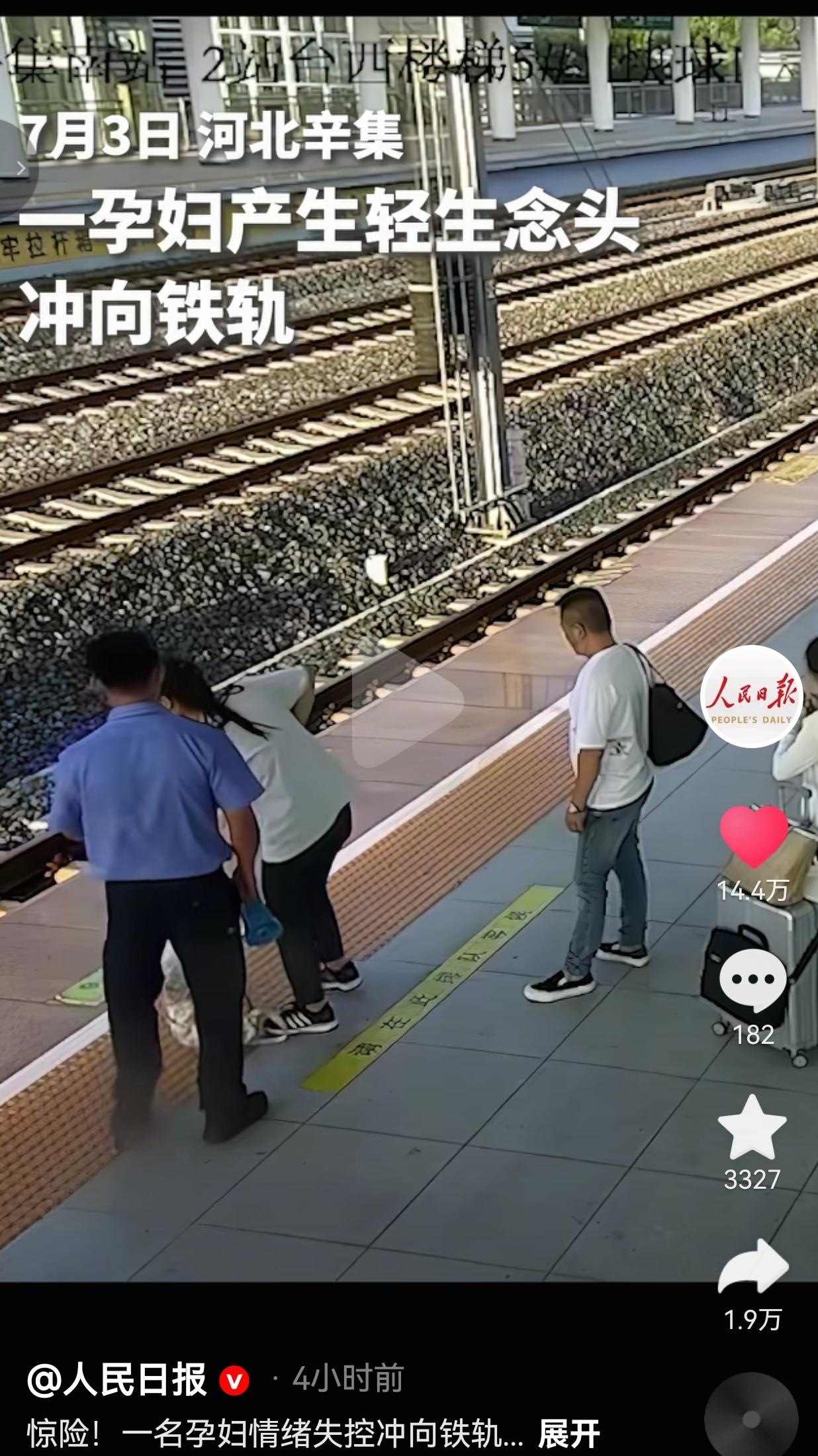 7月3日，河北辛集南站正常客流往来，客运员邓泽志执勤时，早就发现一名独自候车的孕