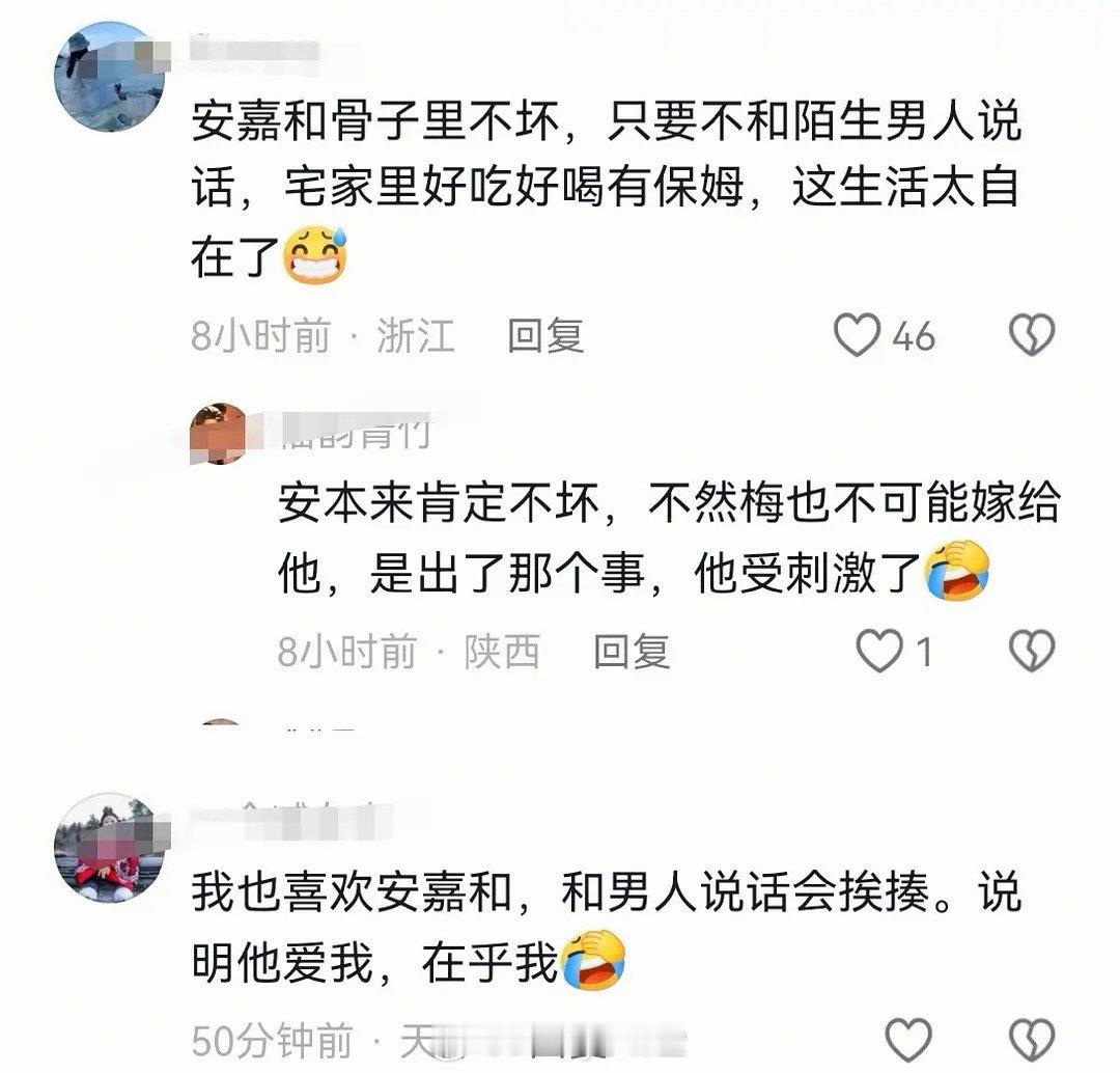 《不要和陌生人说话》男主安嘉和在下沉市场口碑反转，不少人说想嫁给他，这是演的还是