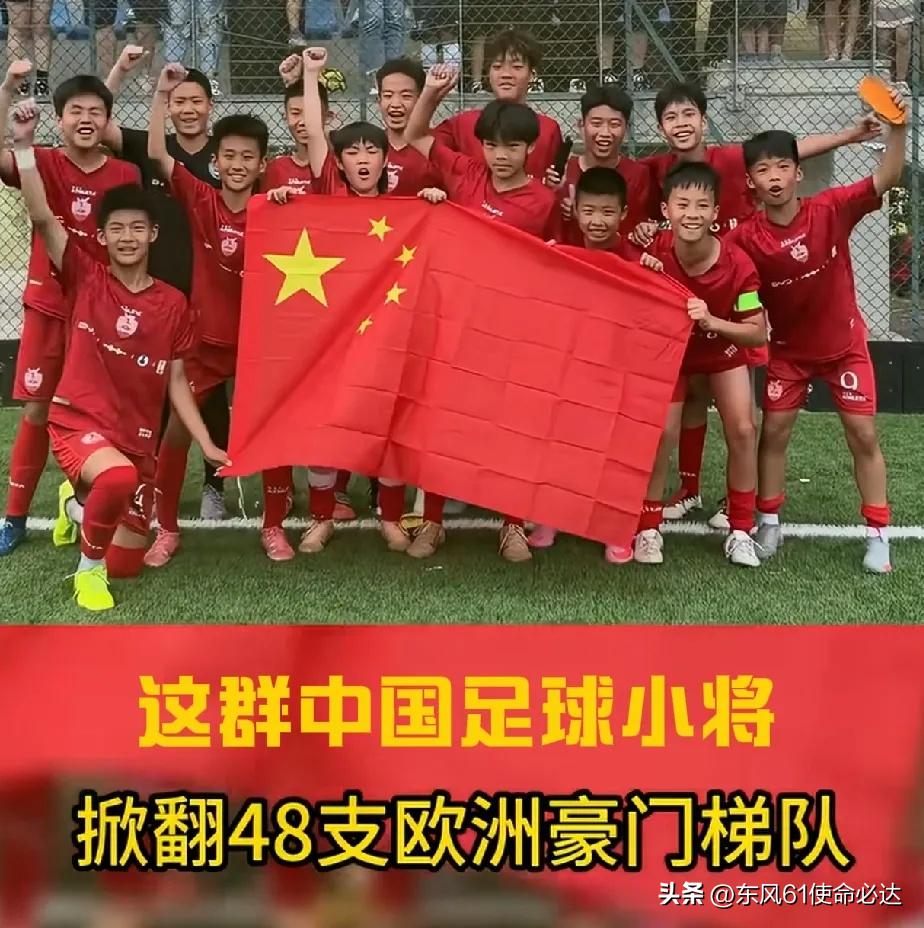 董路的足球小将，以扎实战绩引发对中国足协管理模式的广泛讨论。
事实证明，中国足协
