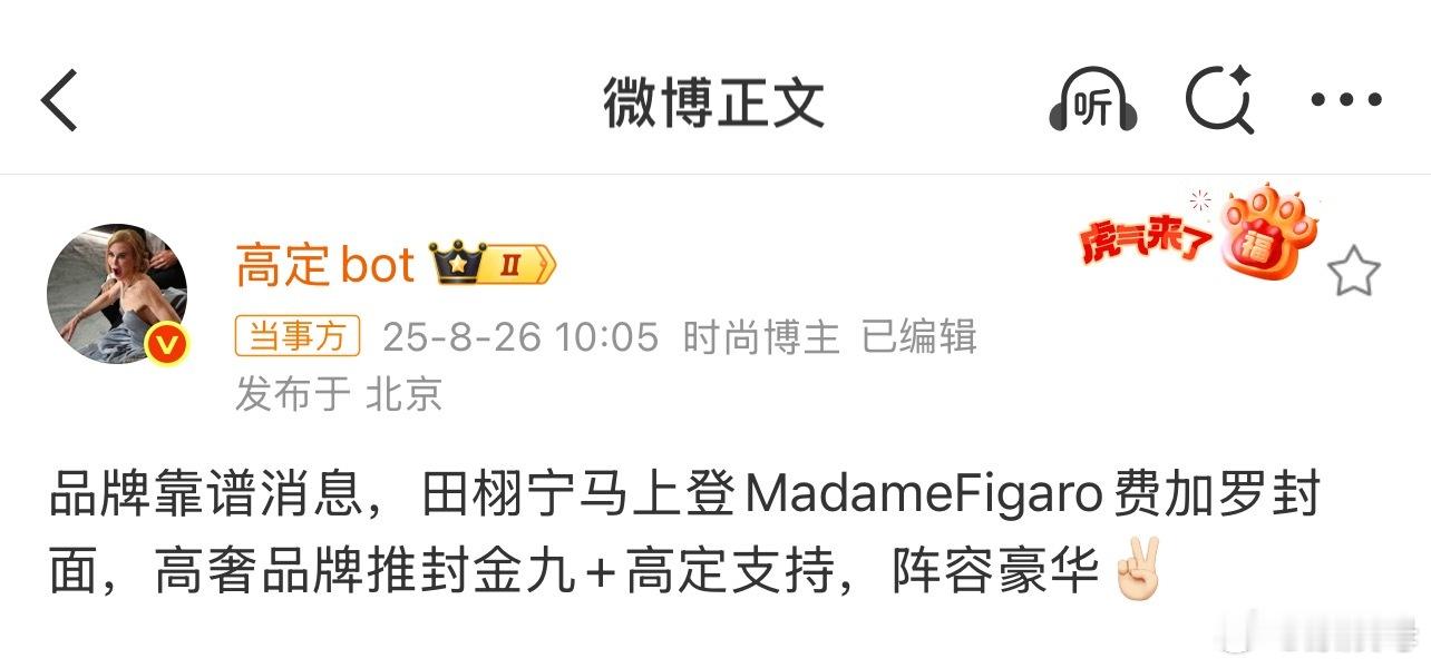对比🔮背靠大公司的优势一下子就体现出来了……[衰]田栩宁高定首穿 ​​​